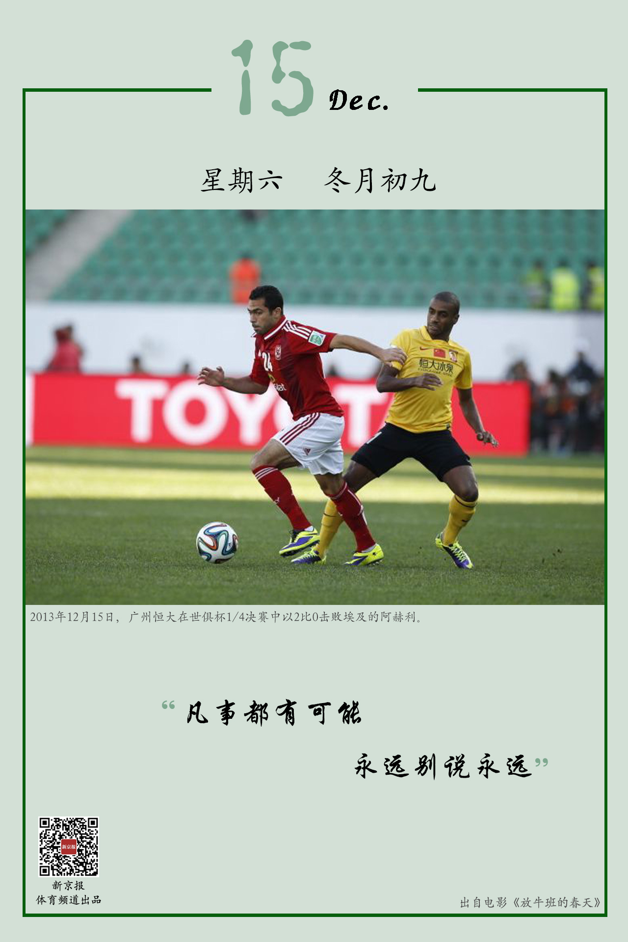 比赛的