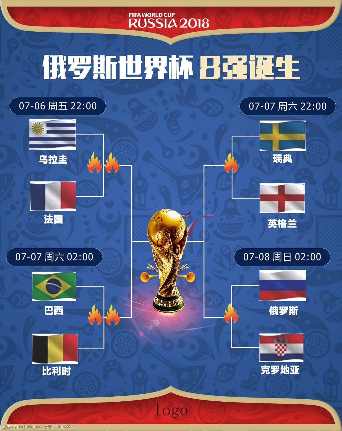 多志在冠军
