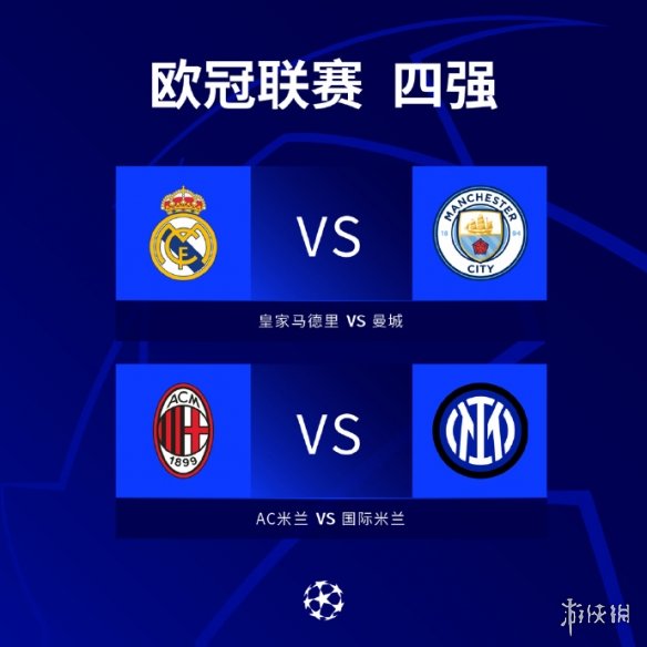 球让